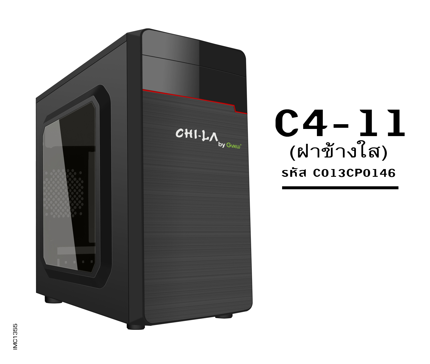 รุ่น C4-11 (รหัส C013CP0146)